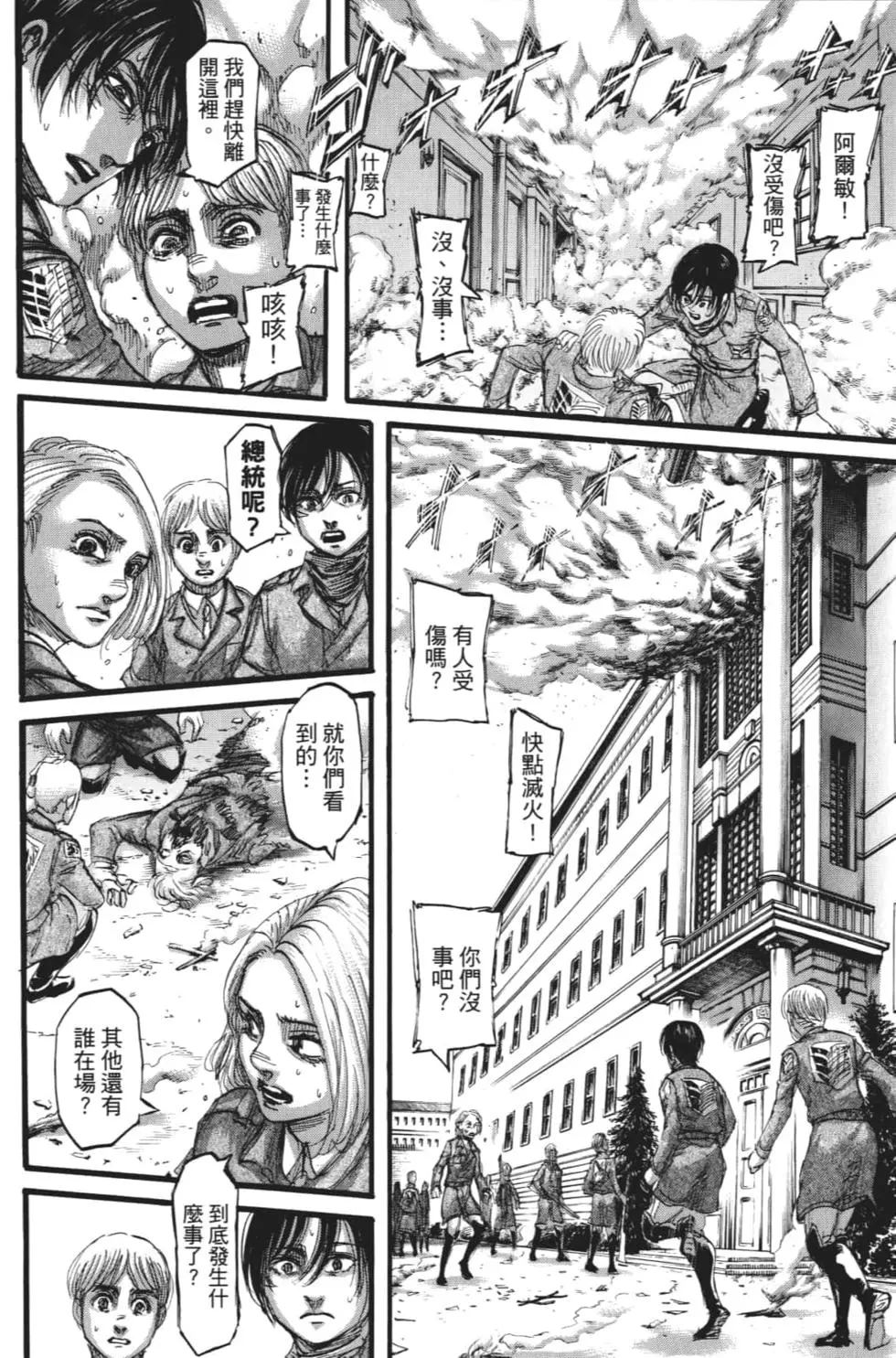第 179 页
