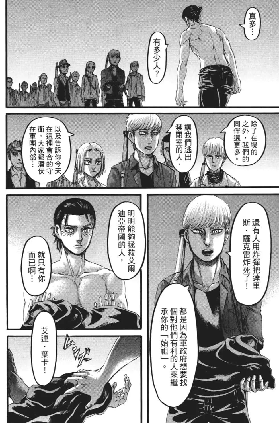 第 187 页