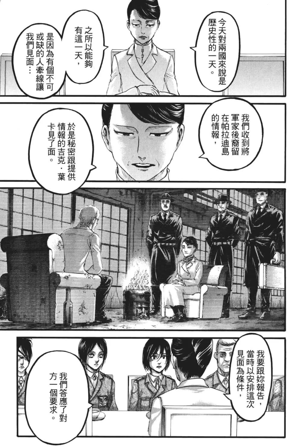 第 20 页