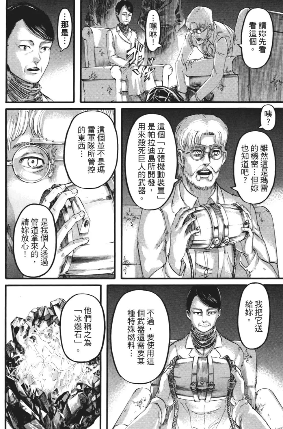 第 25 页