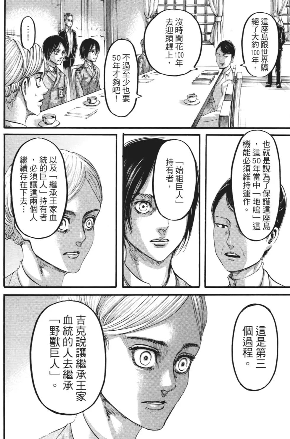 第 29 页