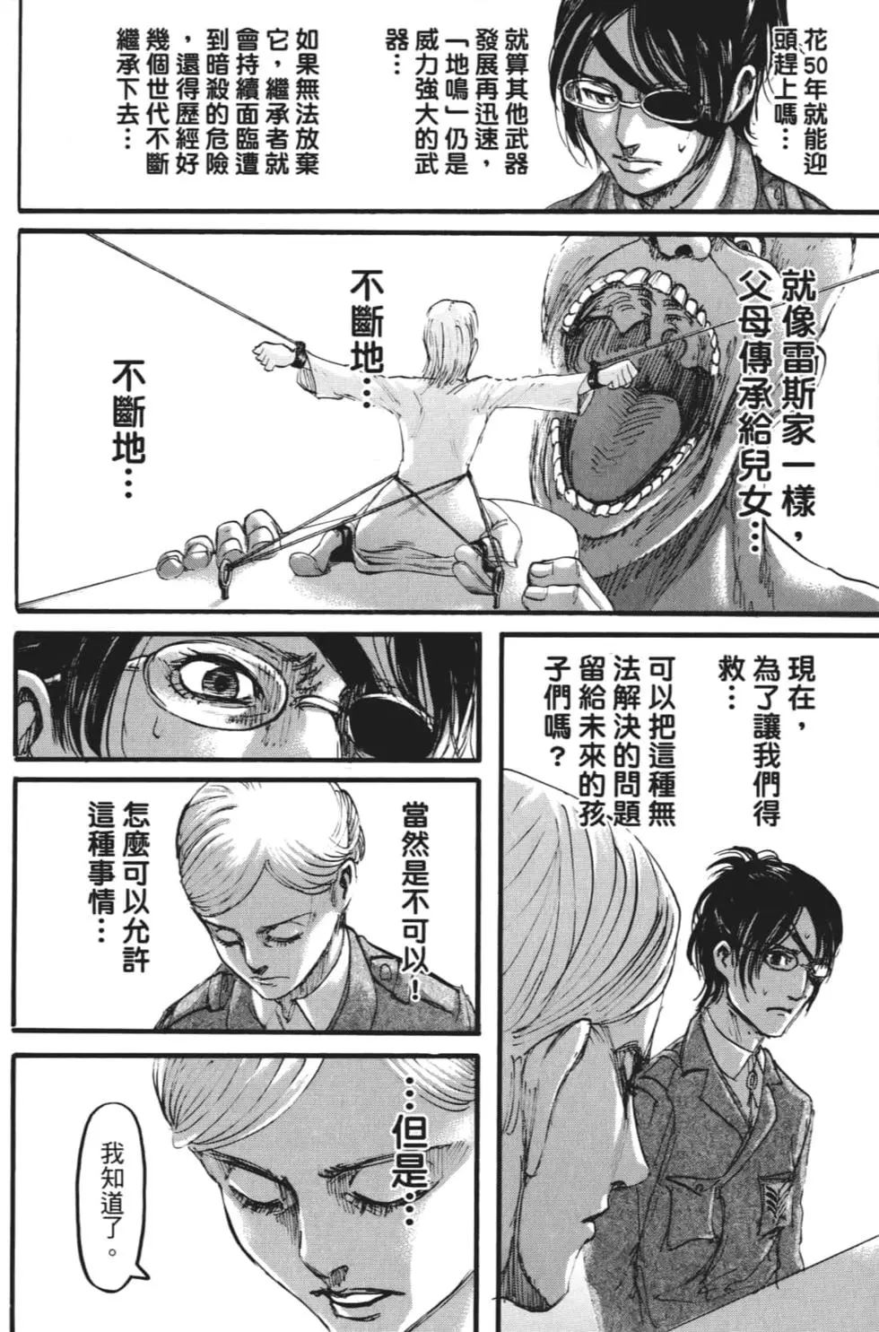 第 31 页
