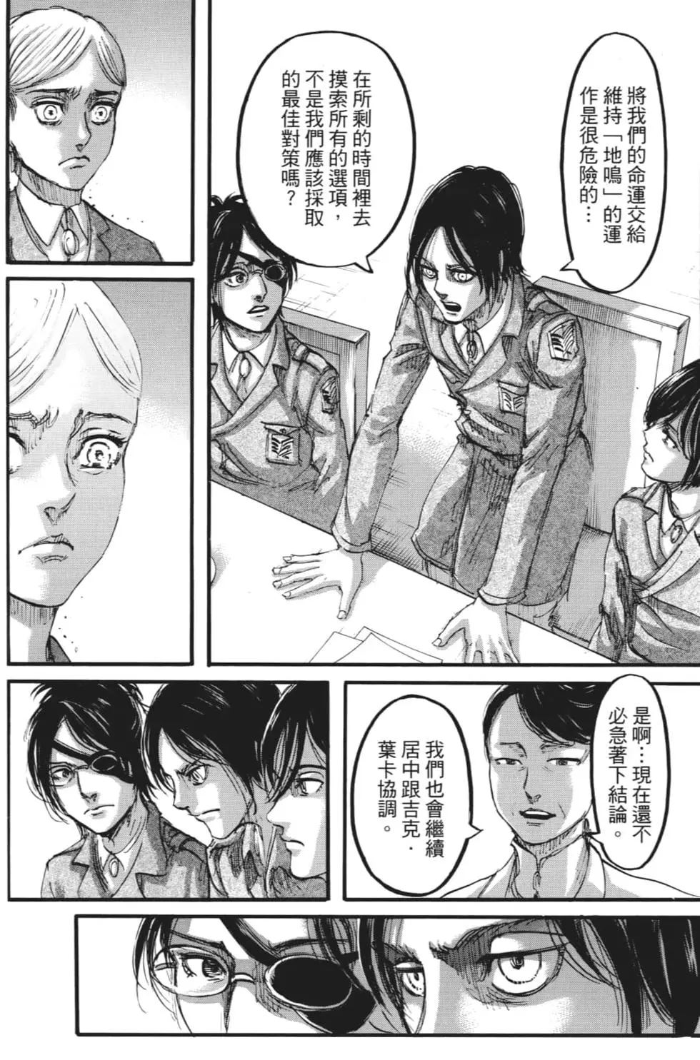 第 33 页