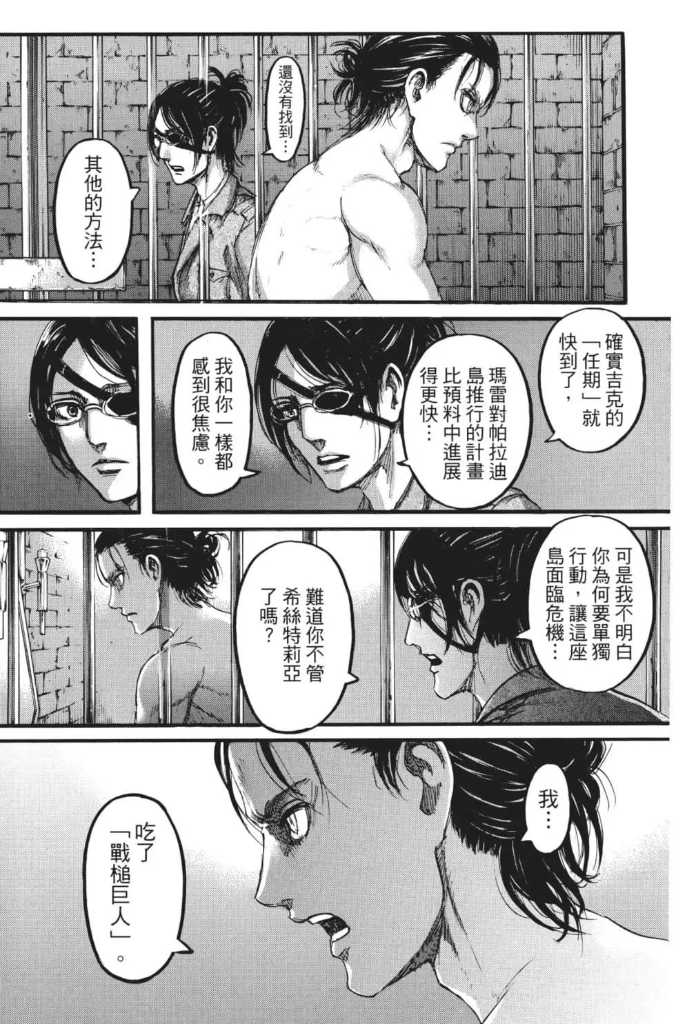 第 34 页