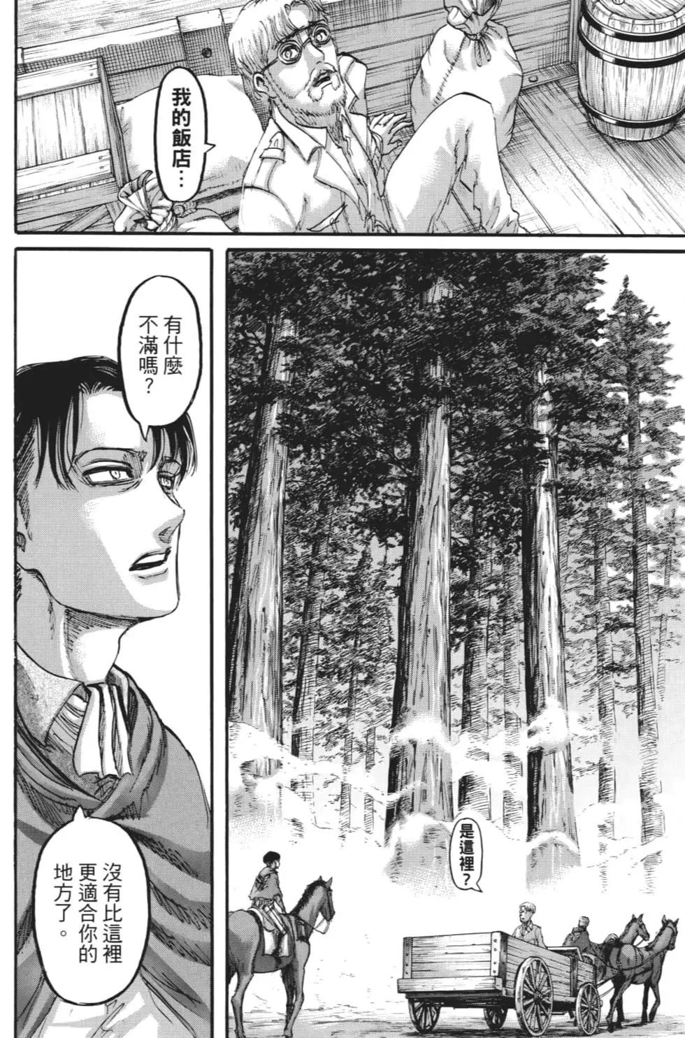 第 45 页