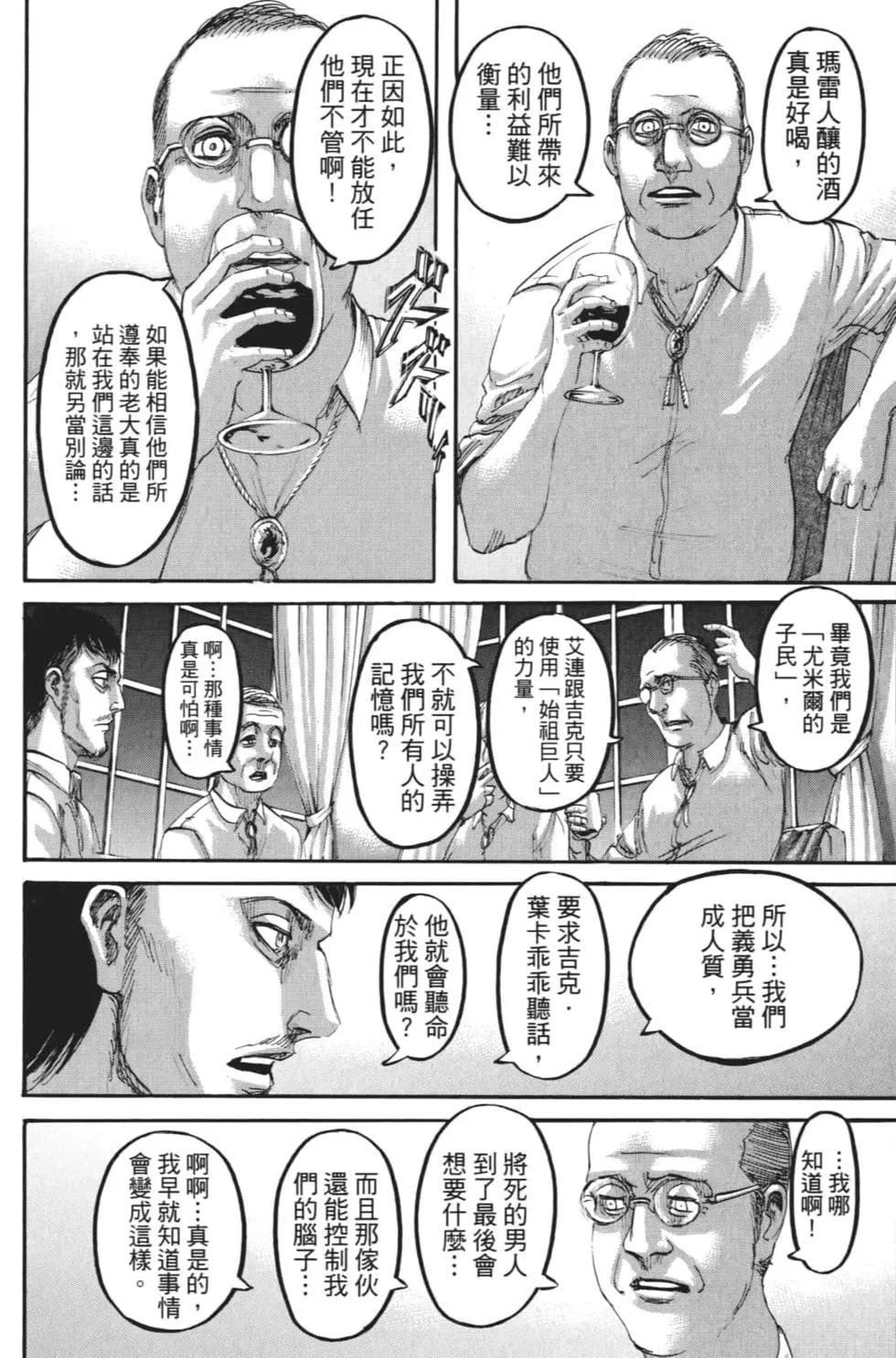 第 55 页