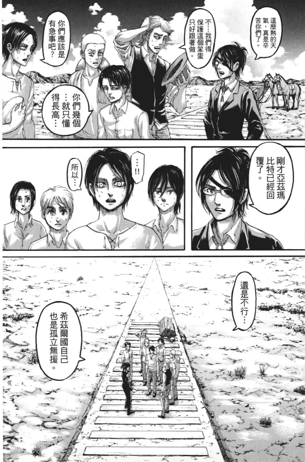 第 67 页
