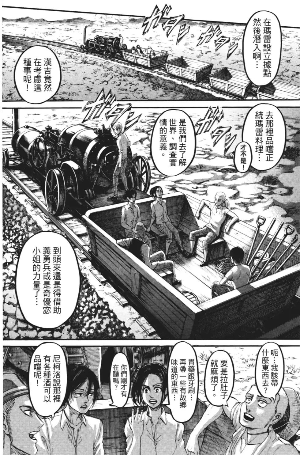 第 71 页