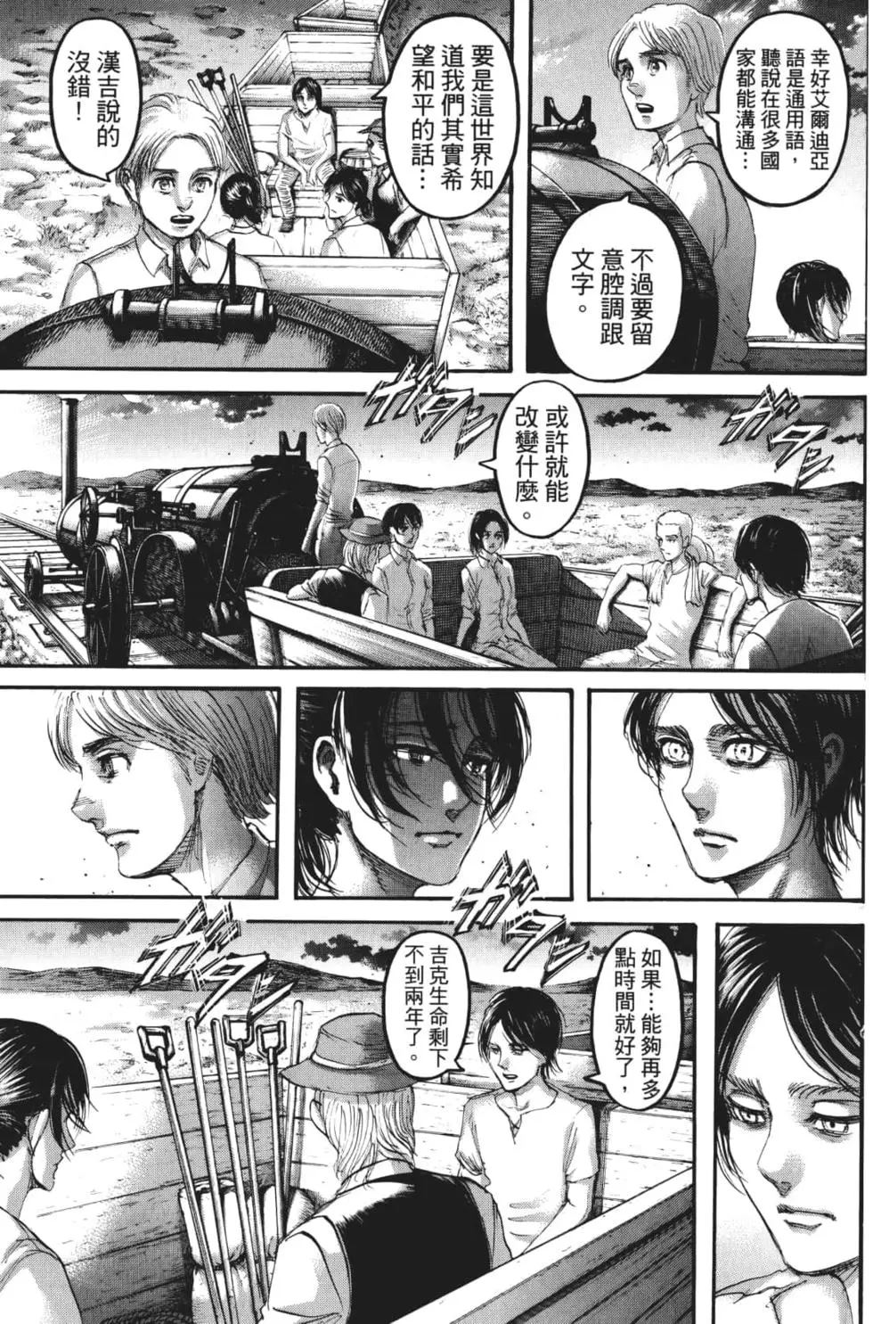 第 72 页