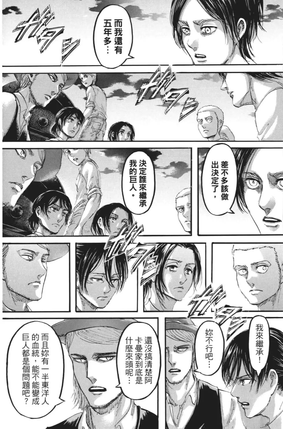第 73 页
