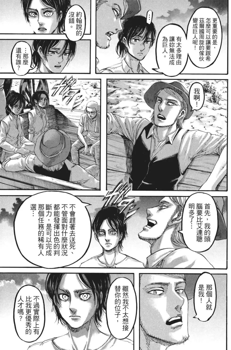 第 74 页