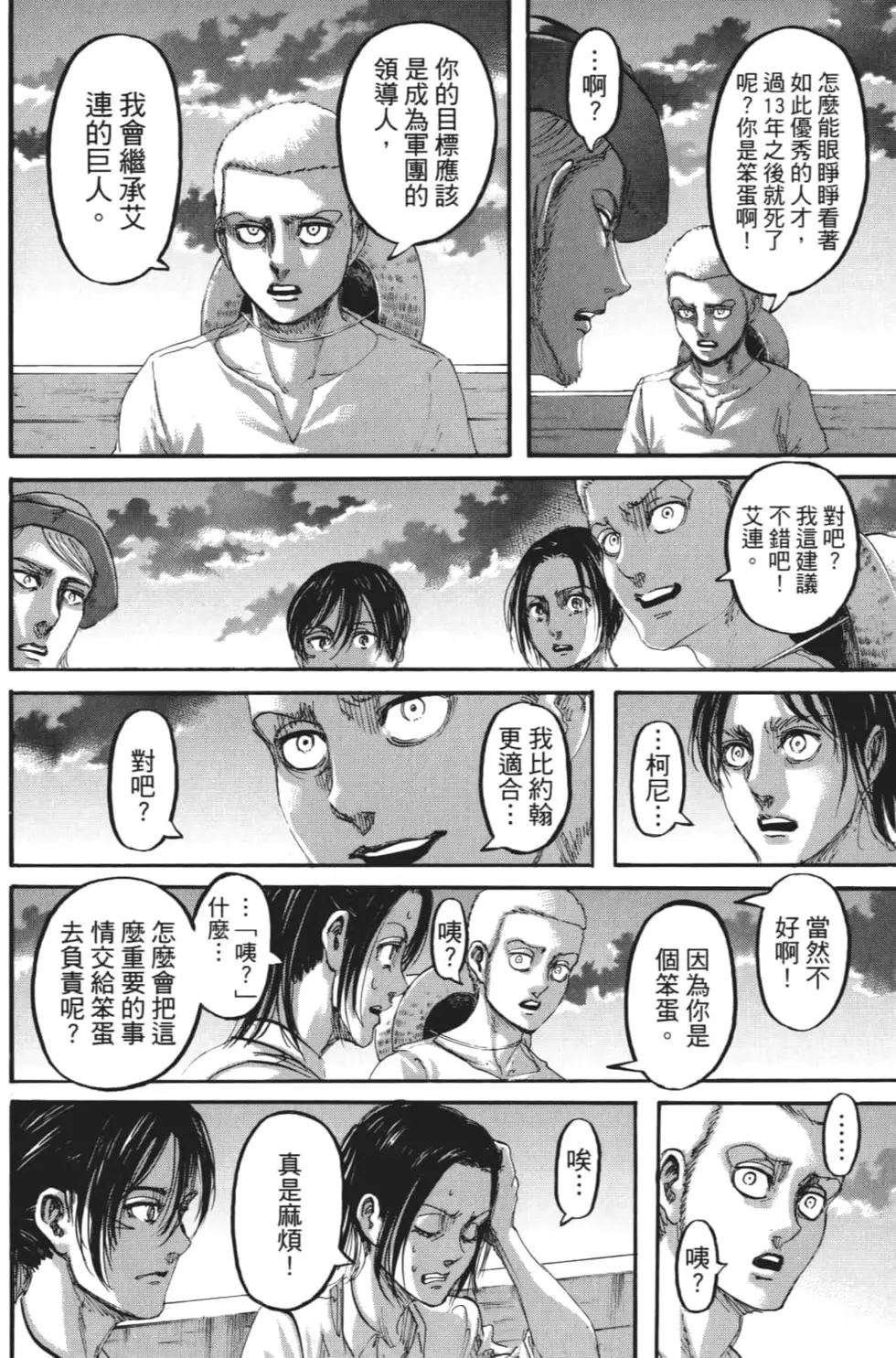 第 75 页