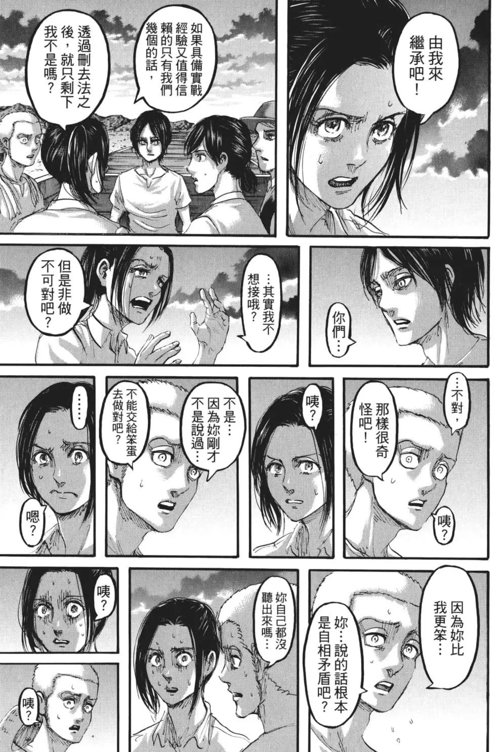 第 76 页