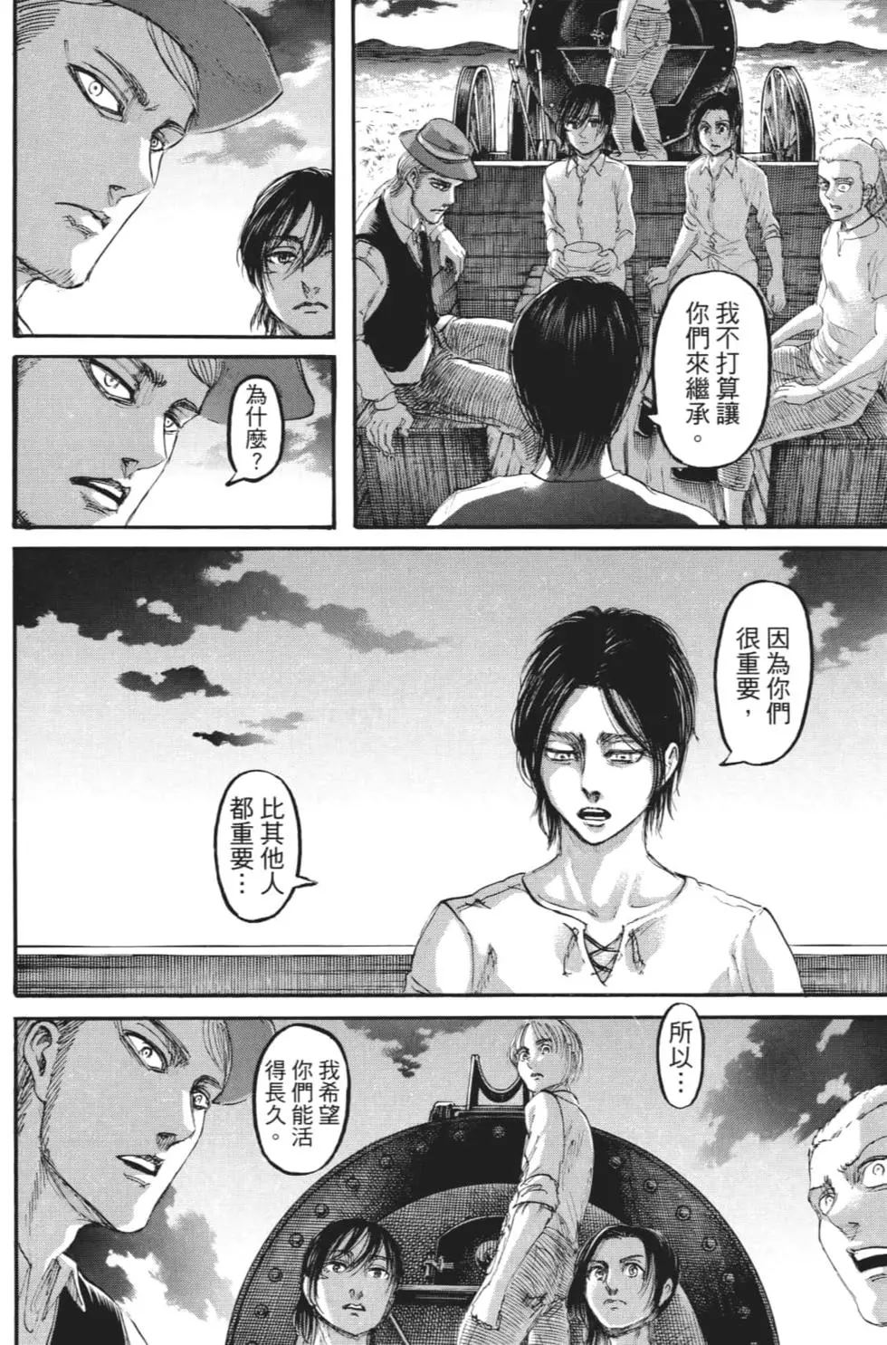 第 77 页