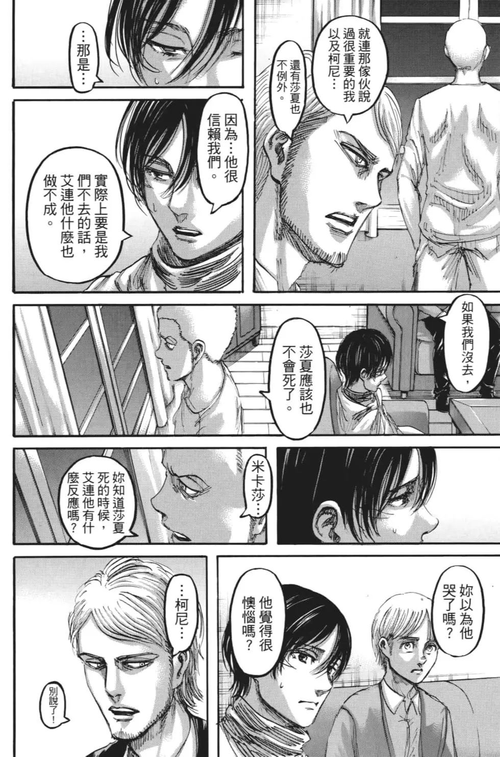 第 81 页