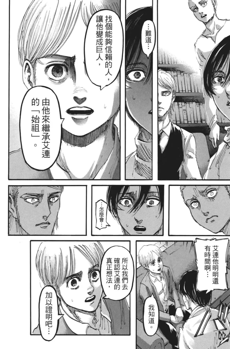 第 85 页