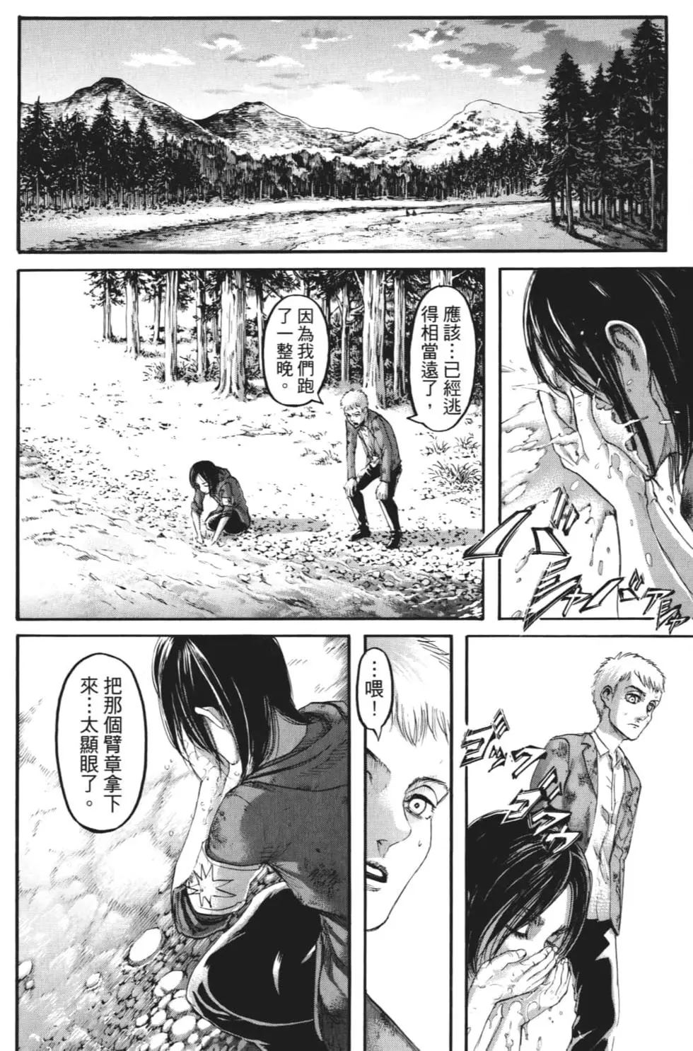 第 87 页
