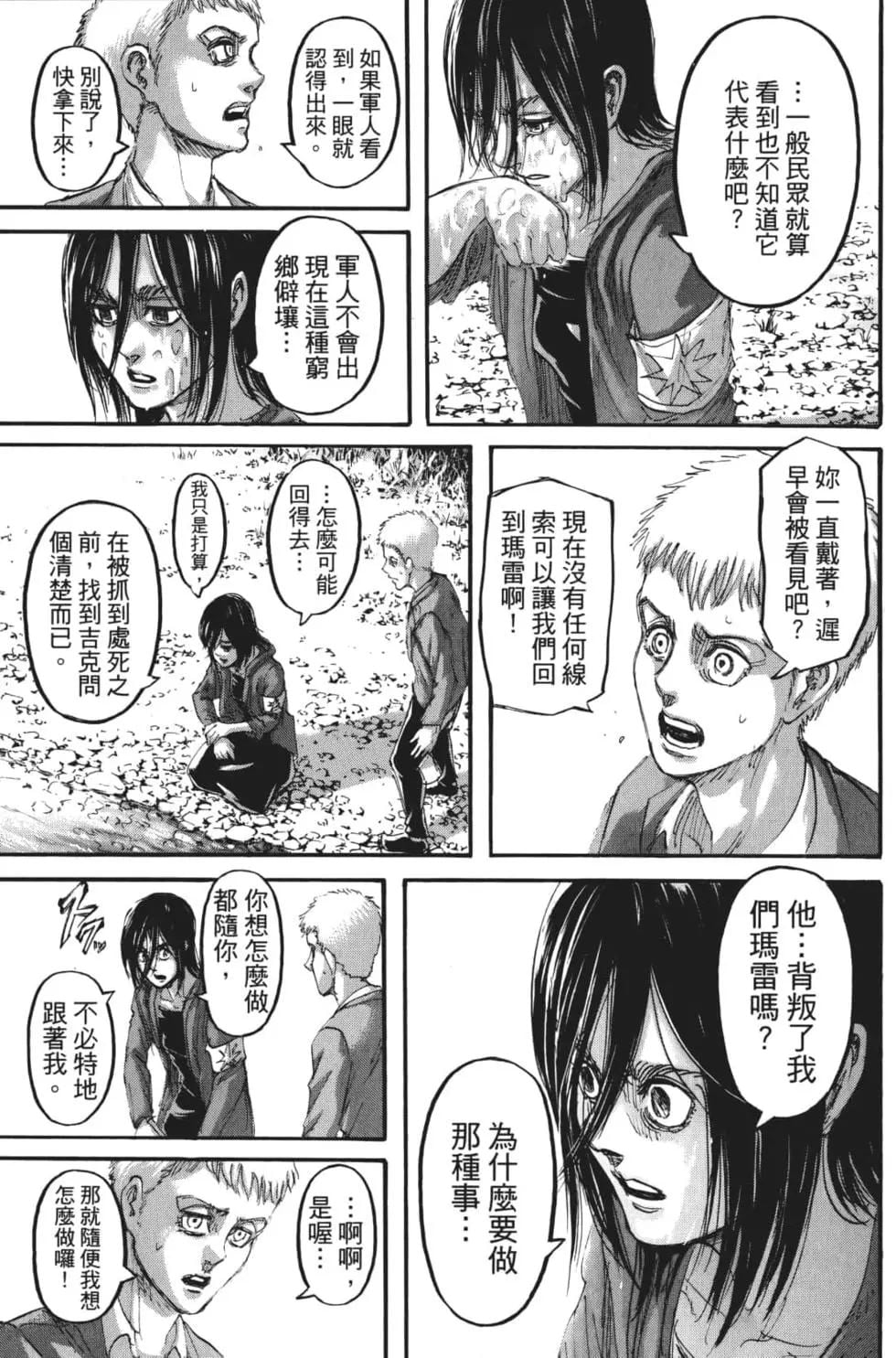 第 88 页