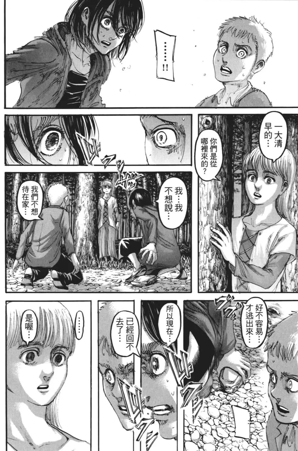 第 91 页
