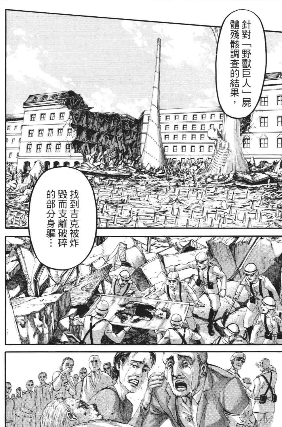 第 93 页