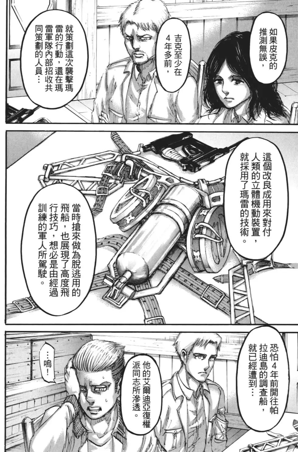 第 95 页
