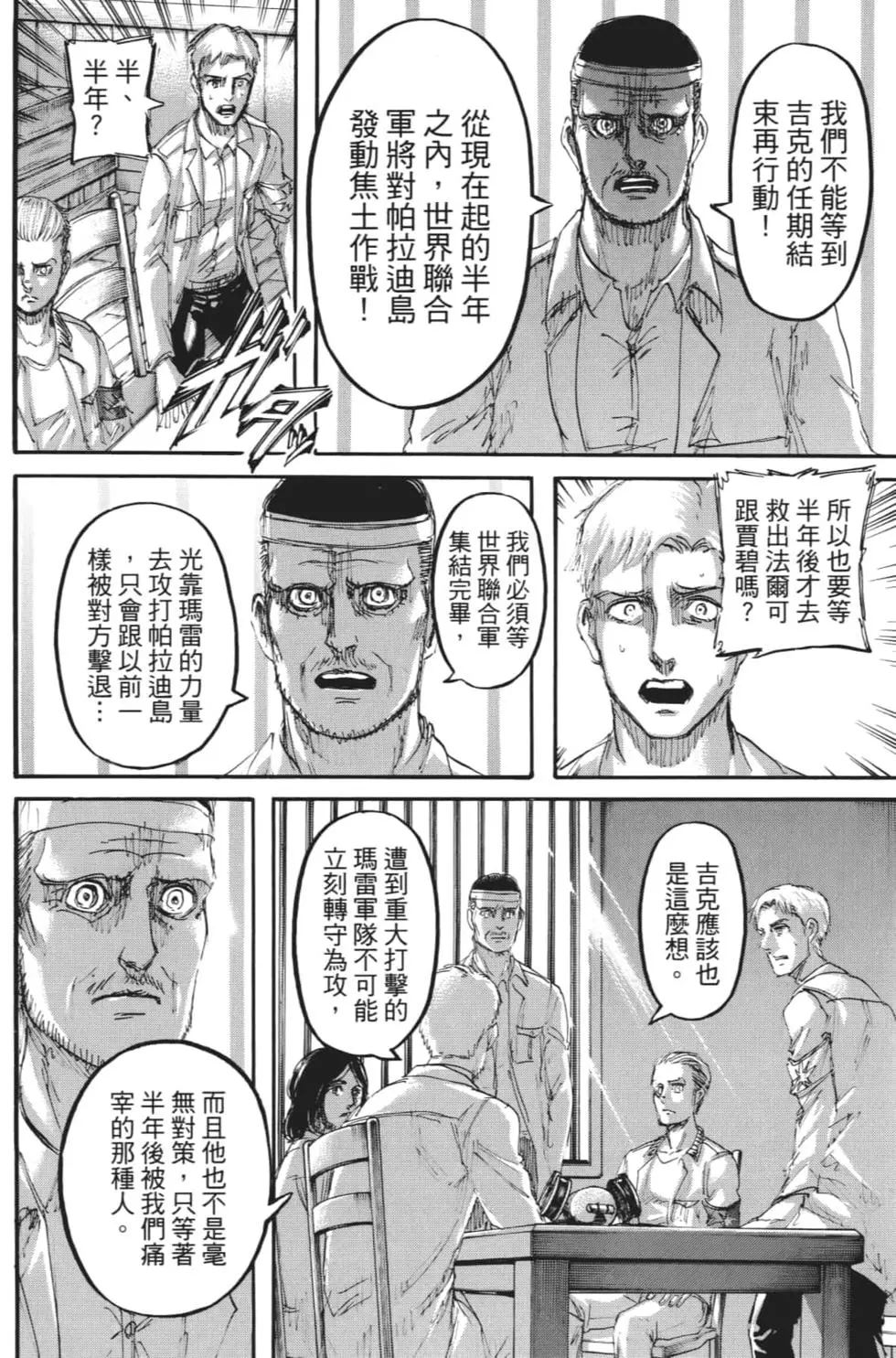 第 97 页