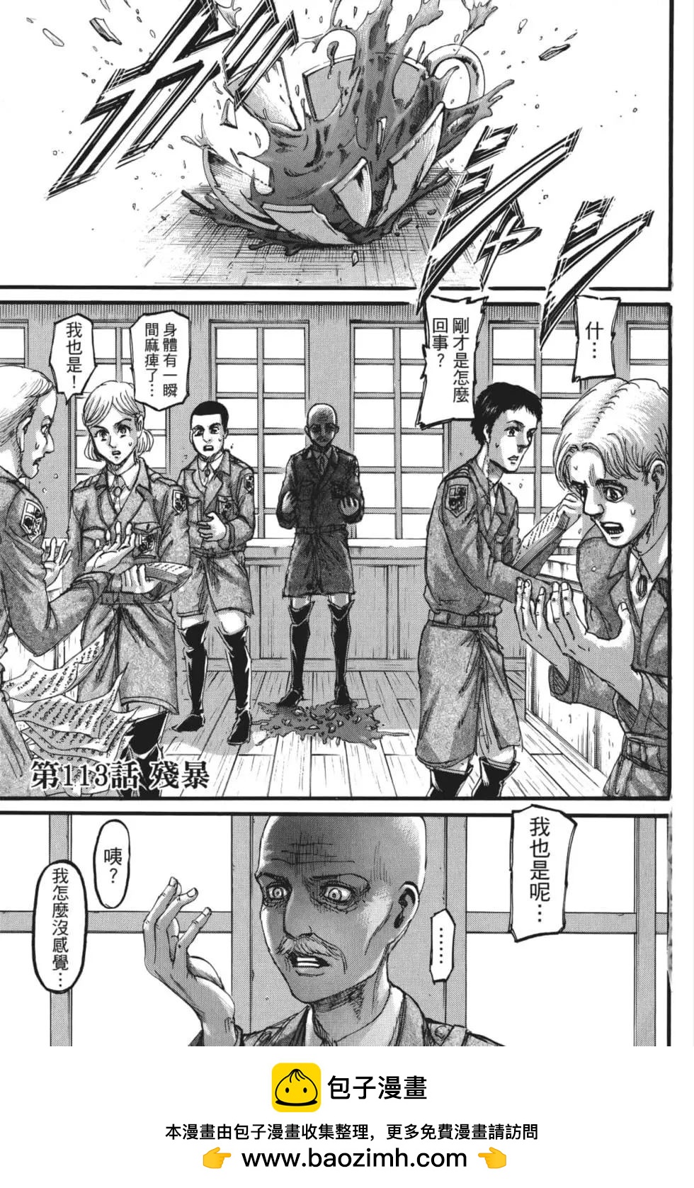 第 100 页