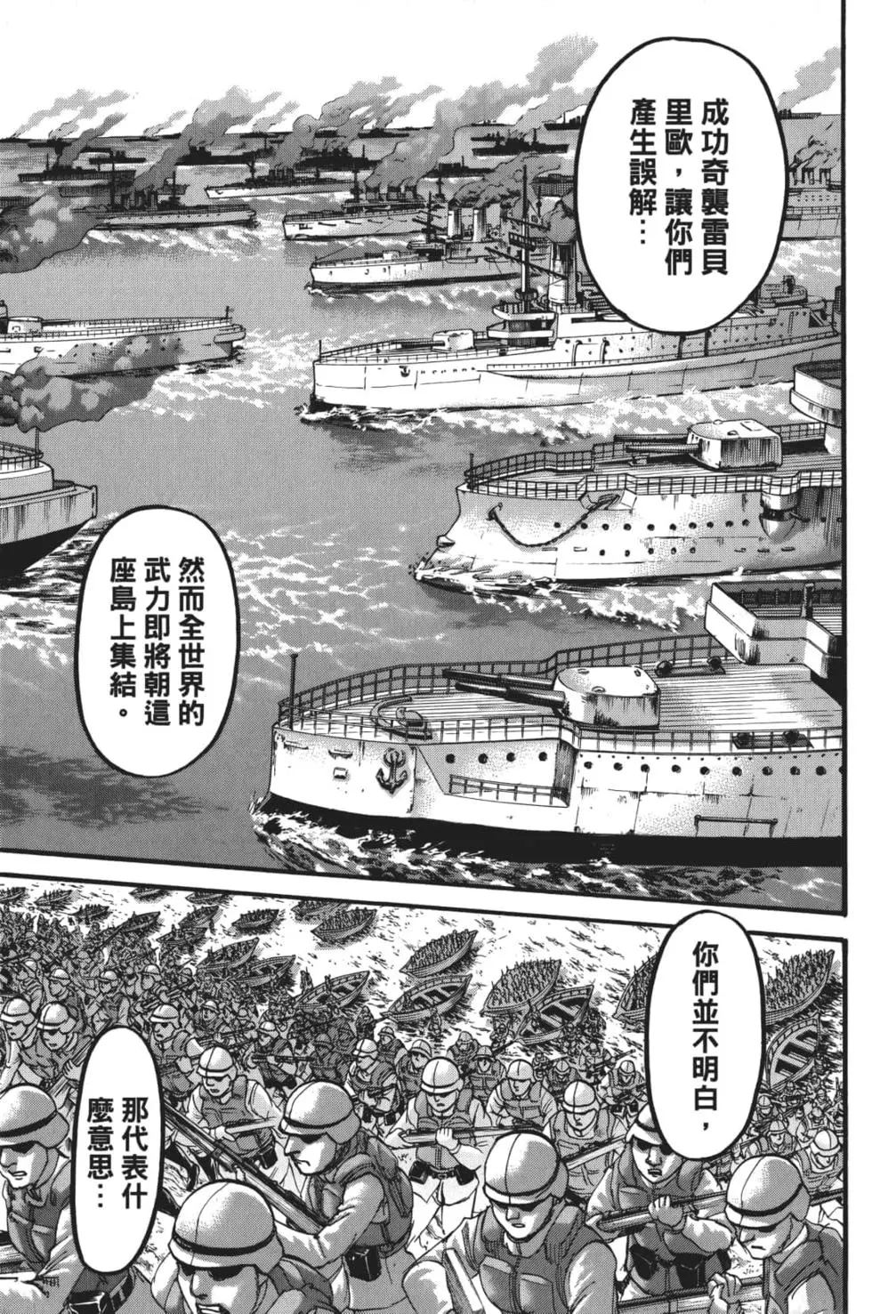 第 112 页