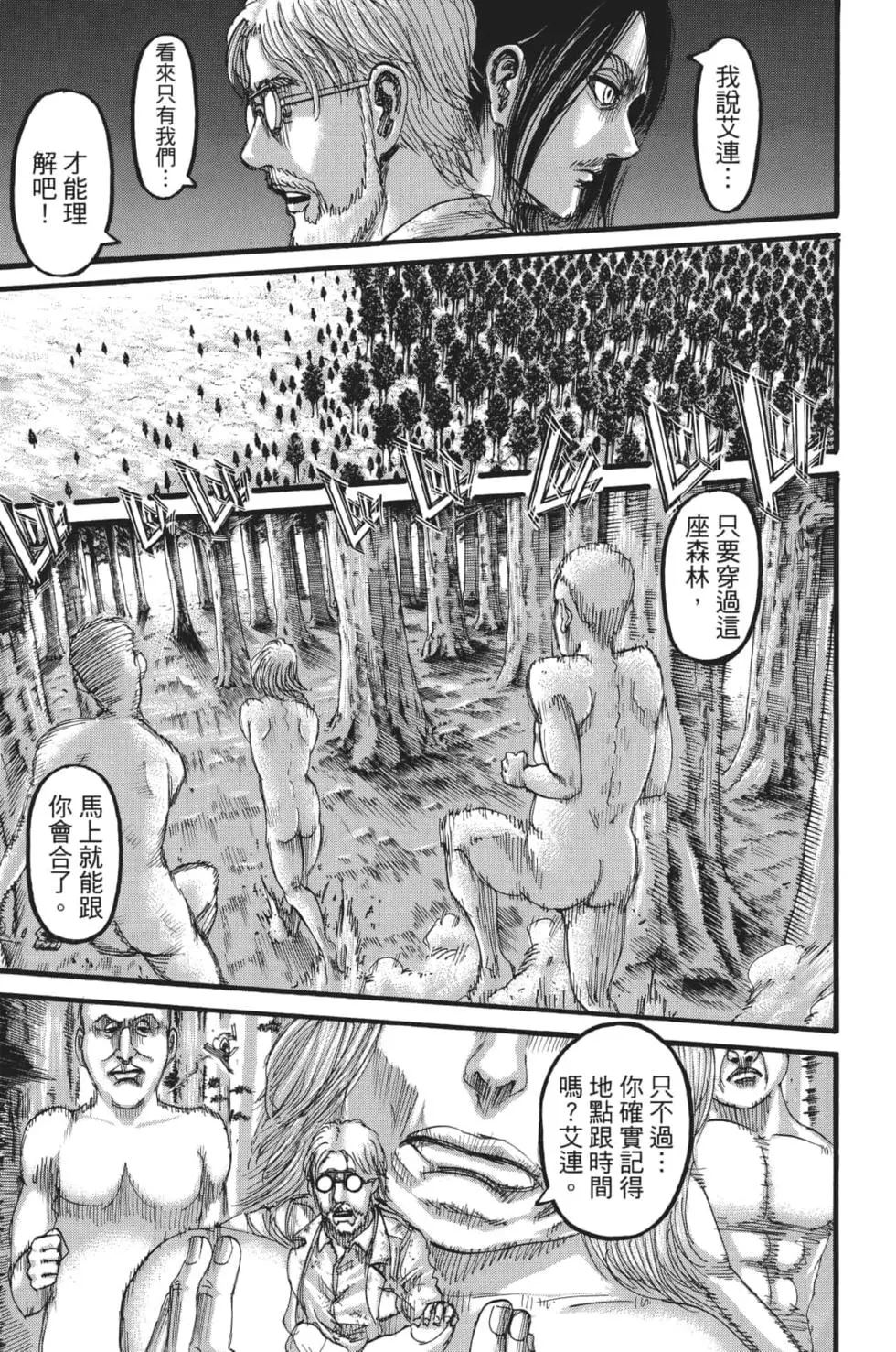 第 114 页