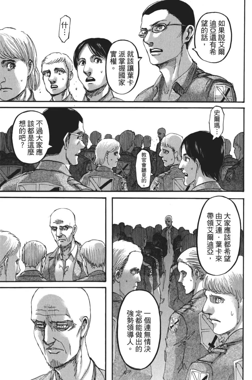 第 132 页