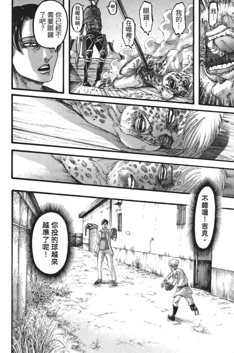第 143 页