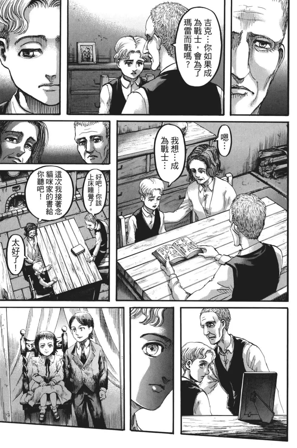 第 154 页