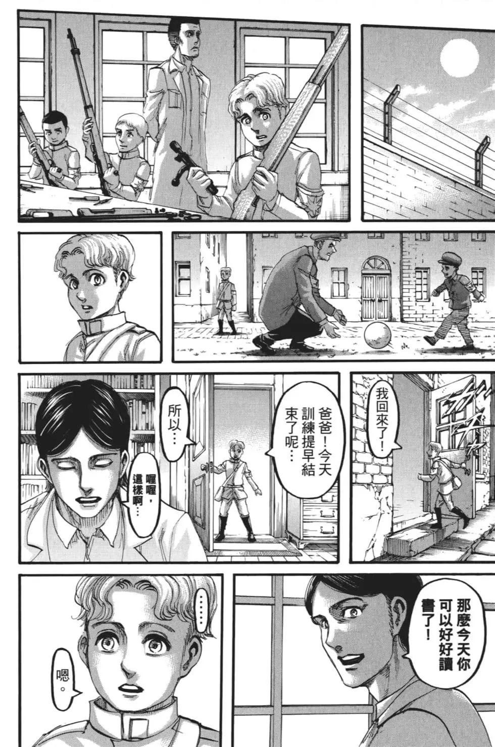 第 155 页