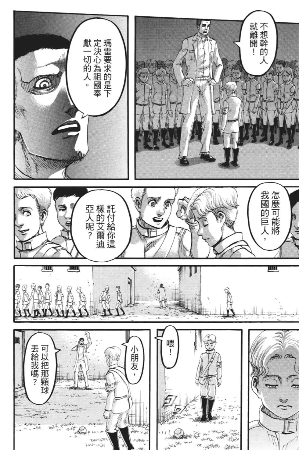 第 157 页