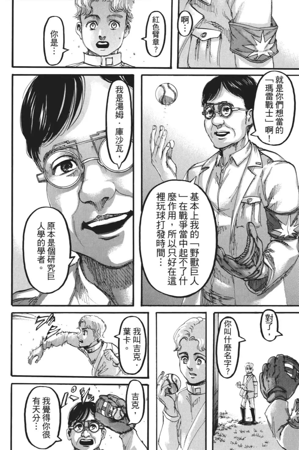 第 159 页