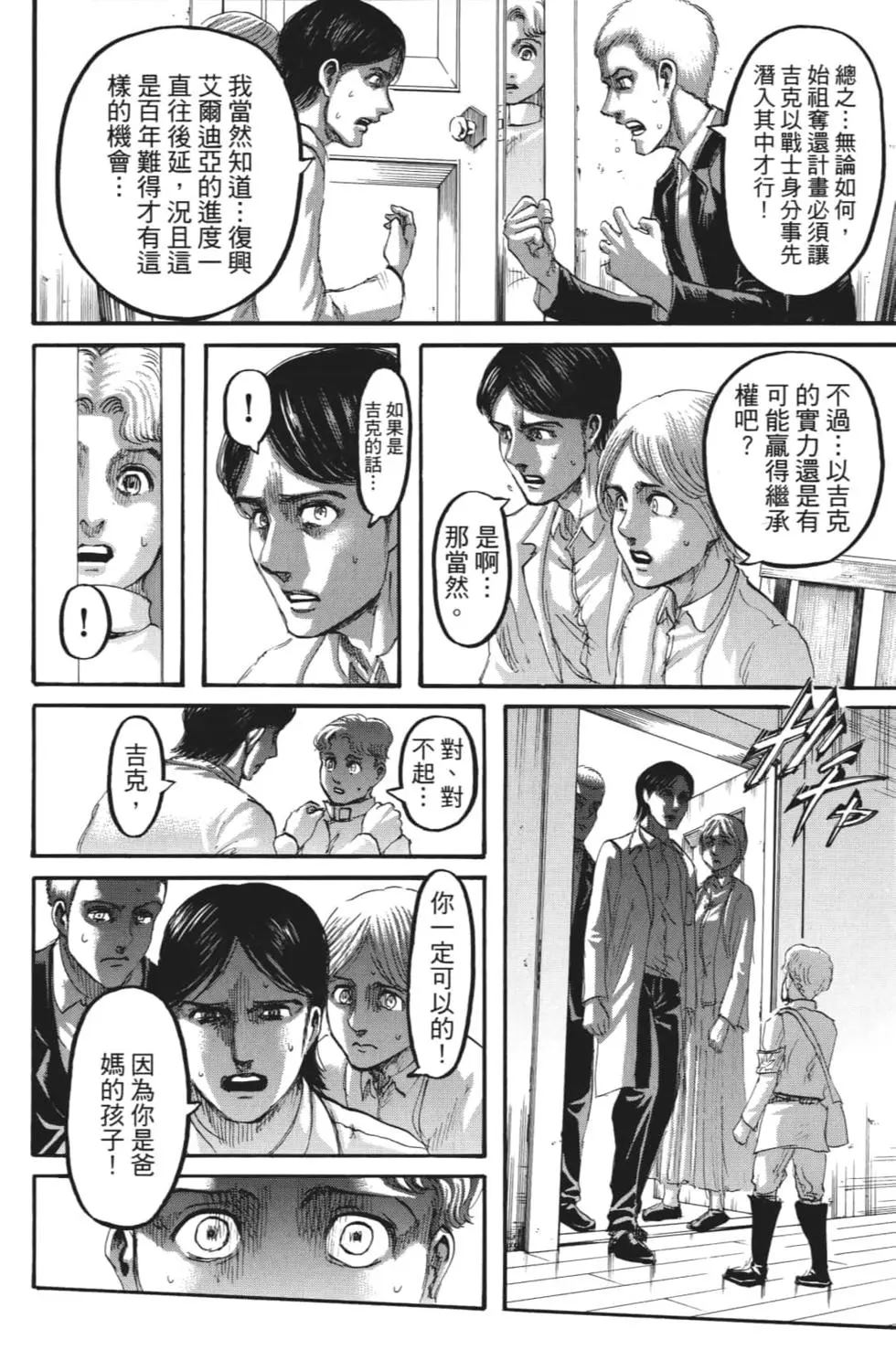 第 161 页