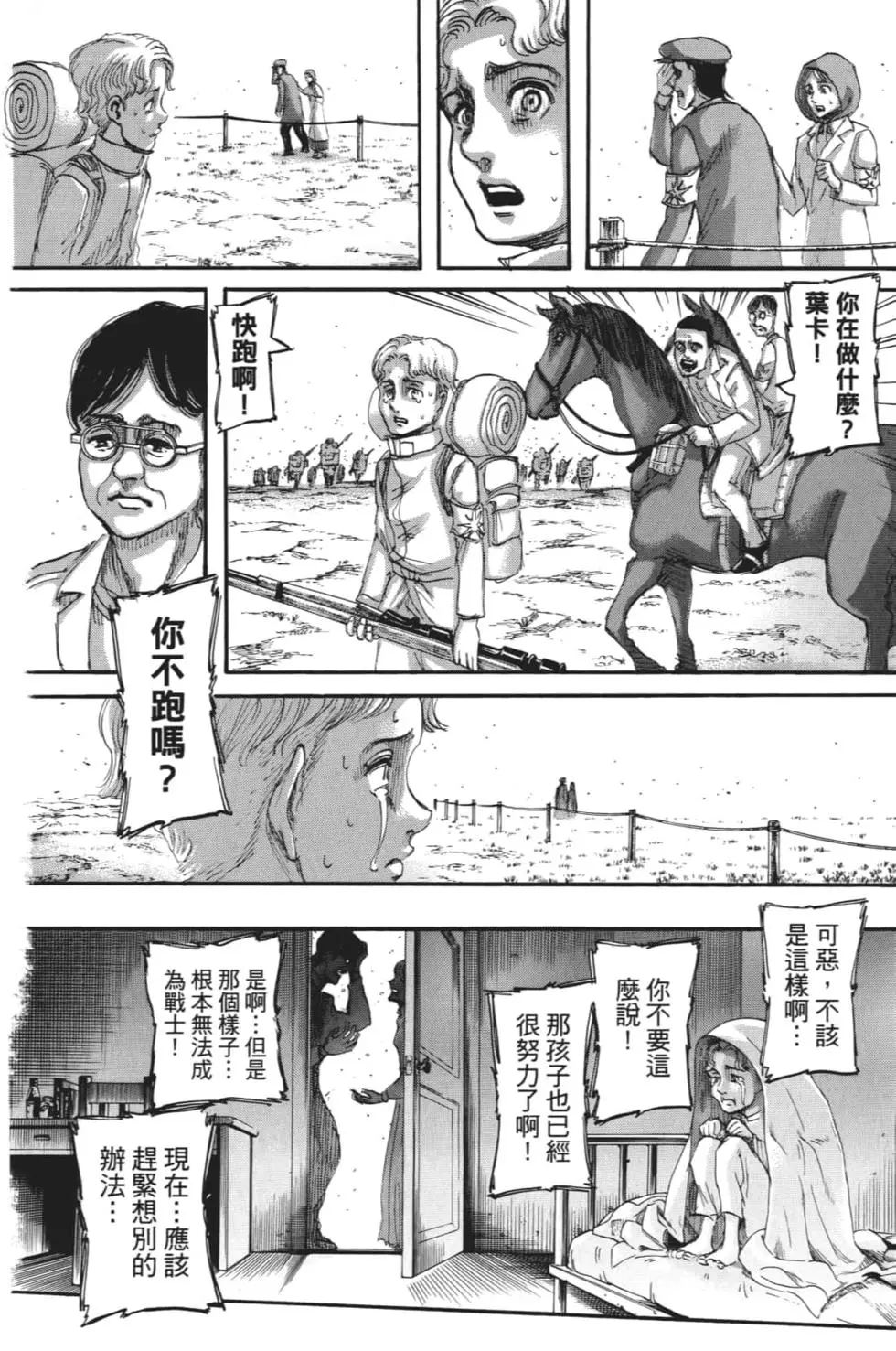 第 163 页