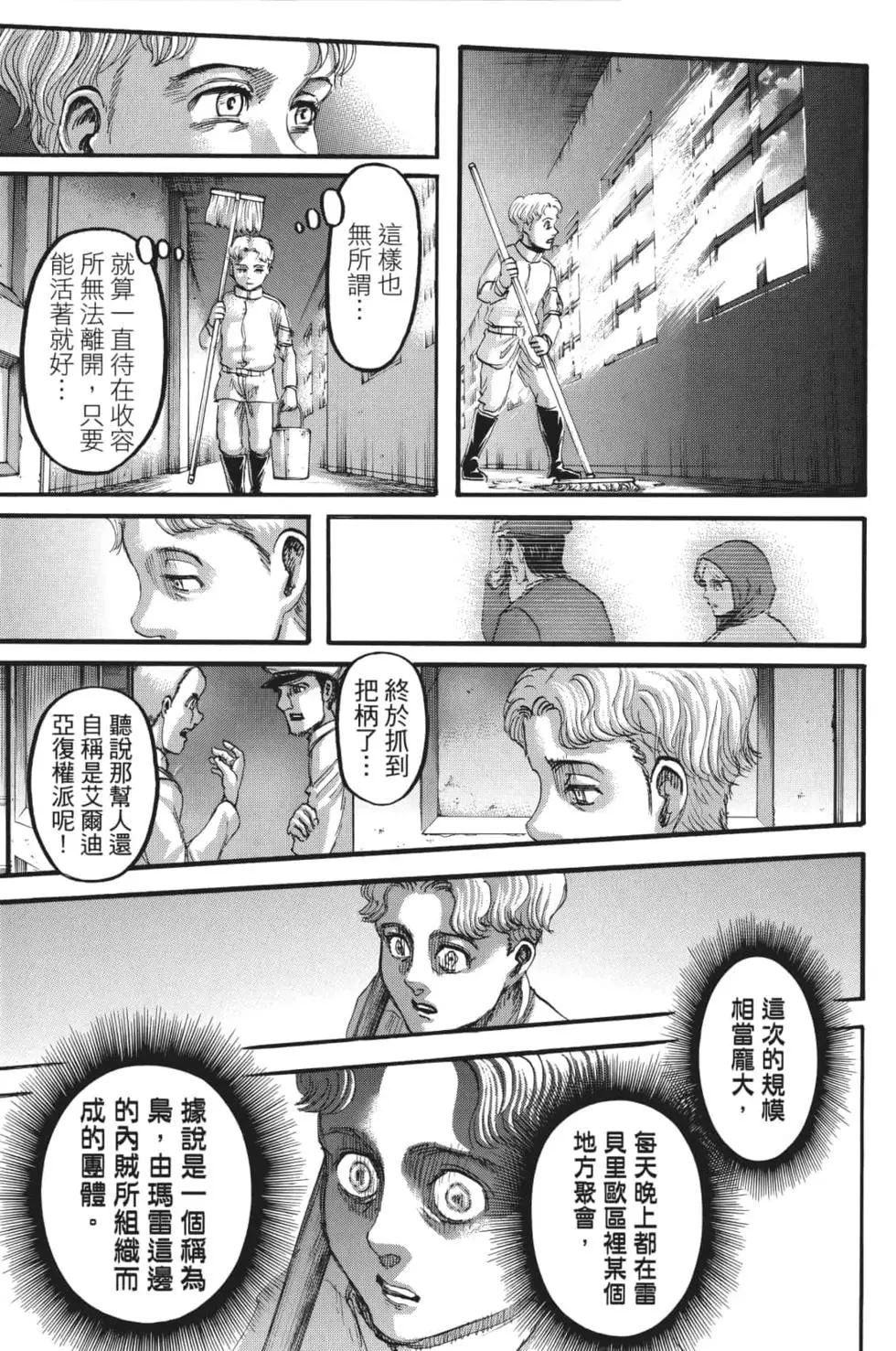 第 166 页