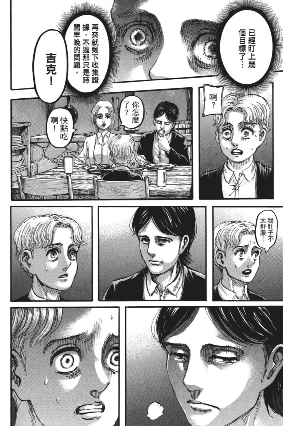 第 167 页