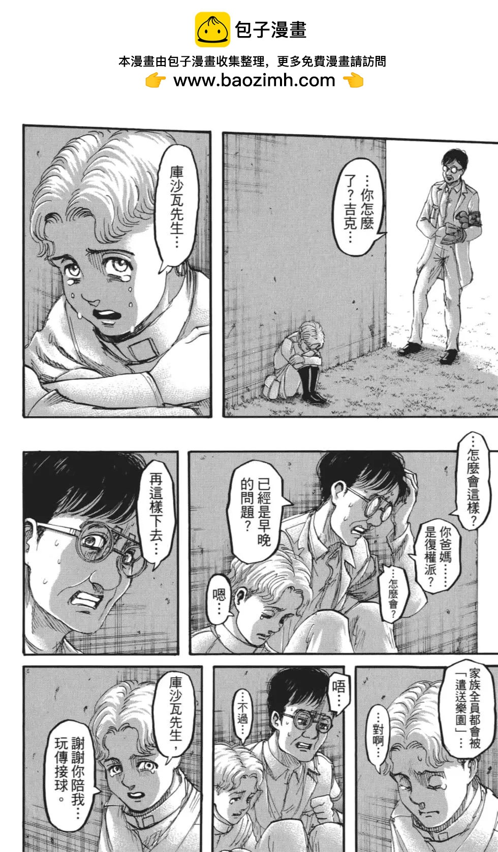 第 171 页