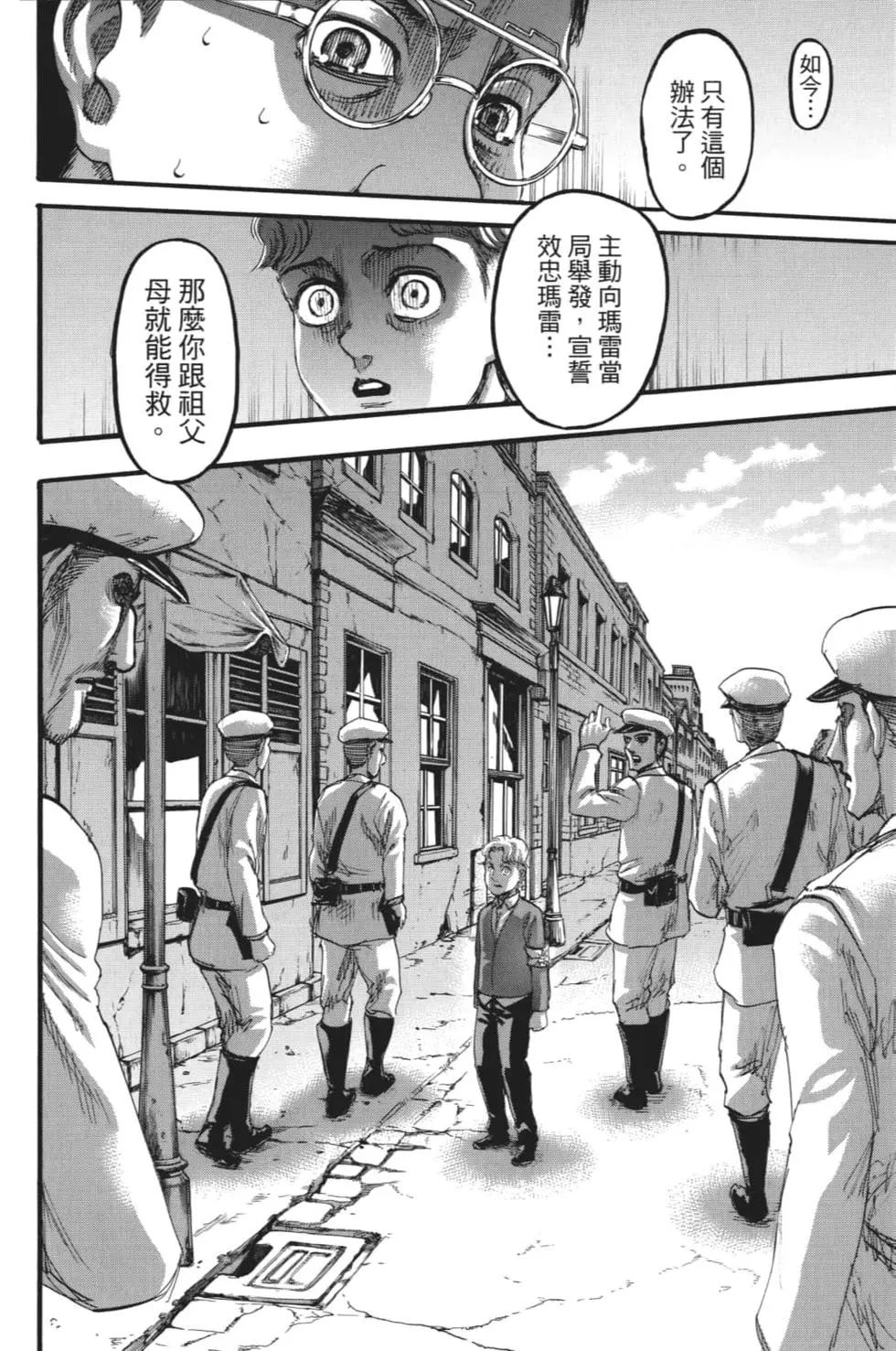 第 173 页