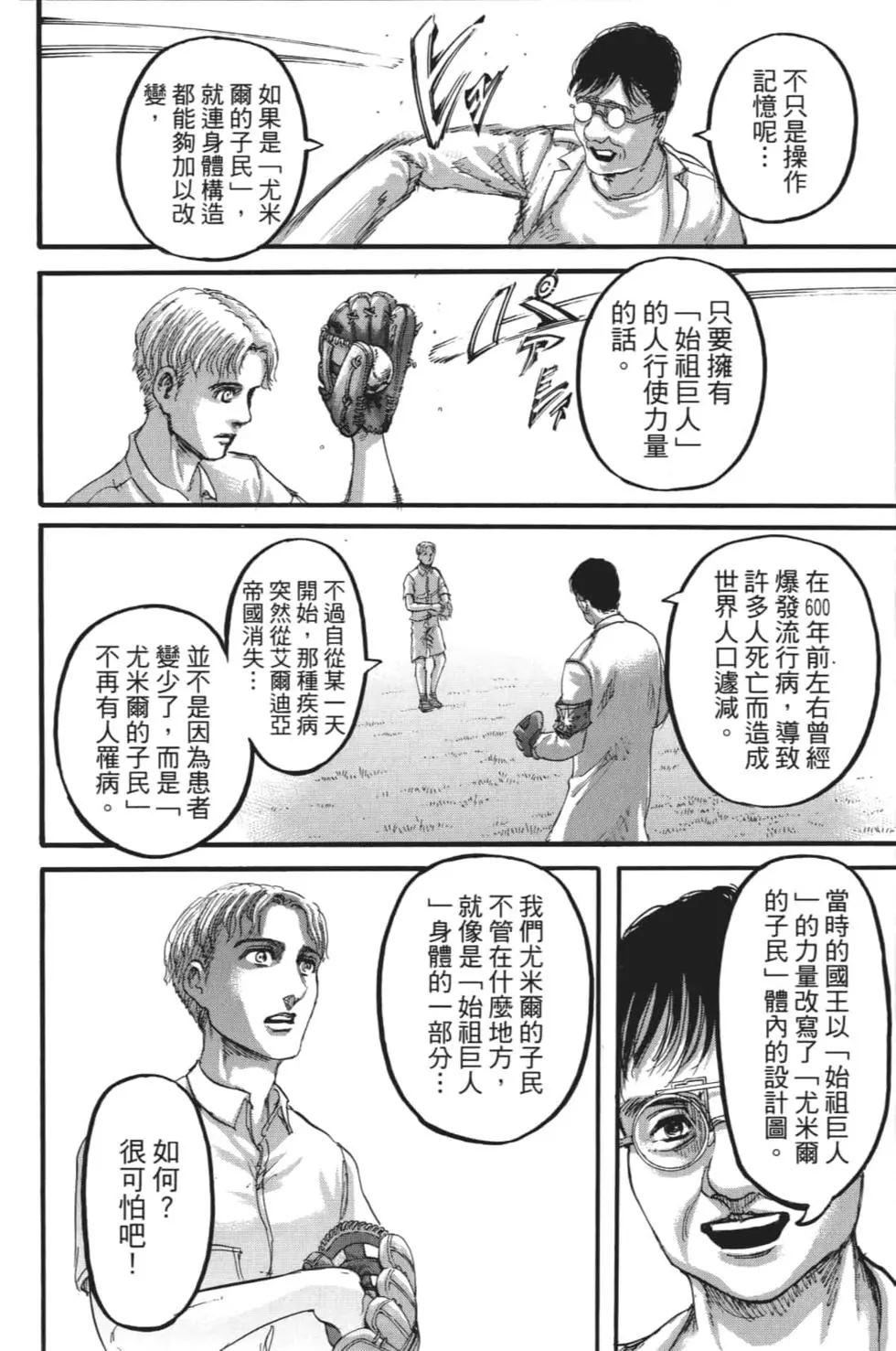 第 179 页