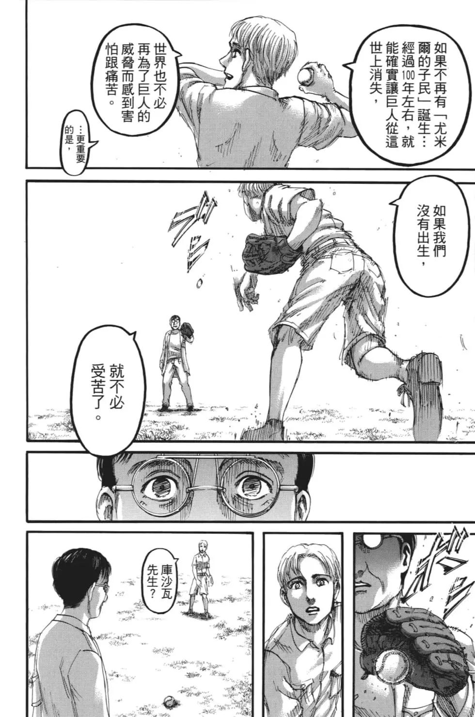 第 181 页