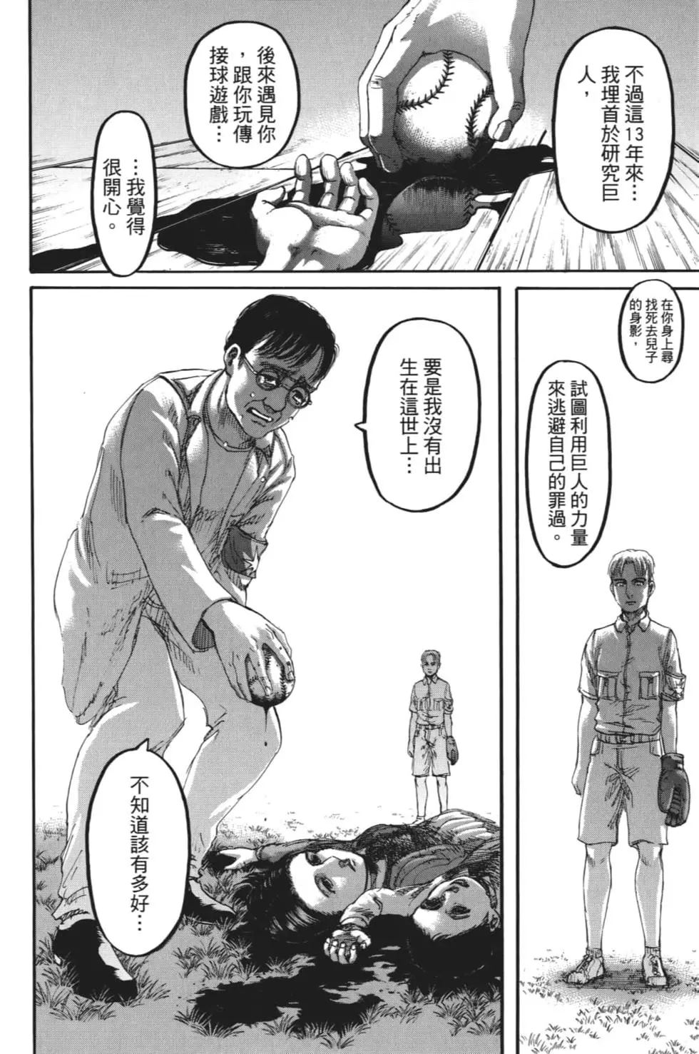 第 183 页