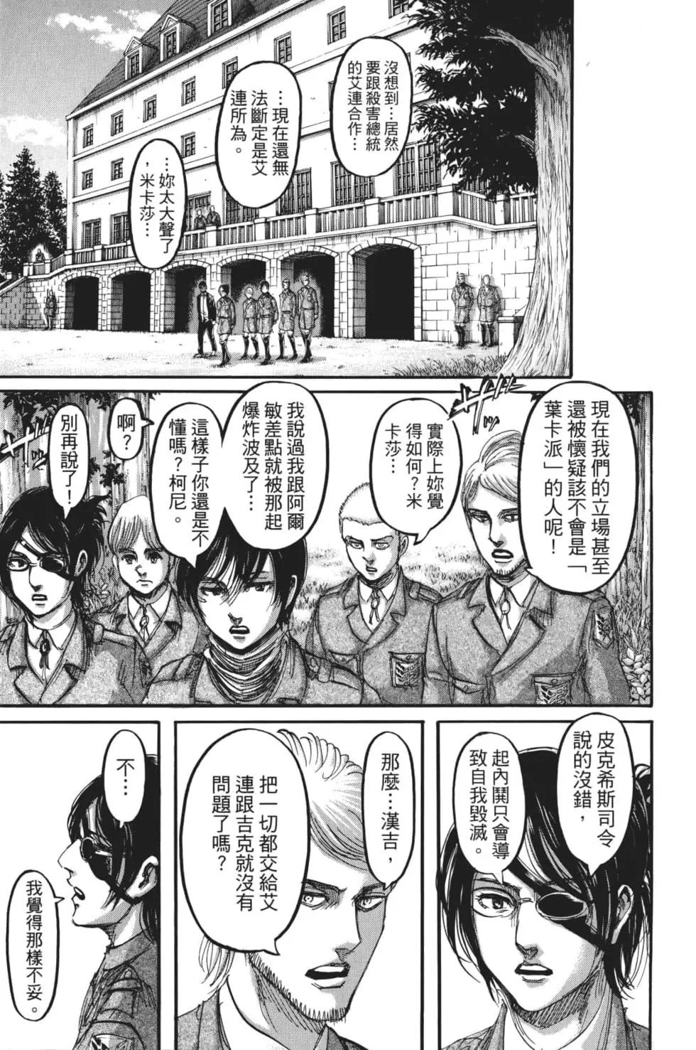 第 20 页