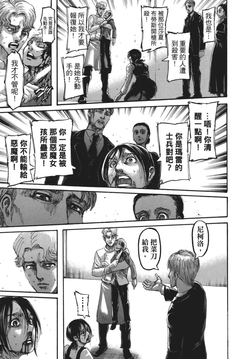 第 44 页
