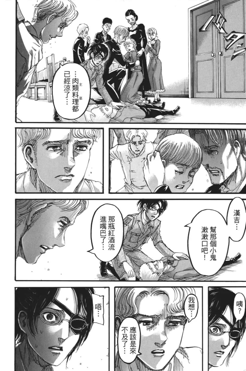 第 51 页