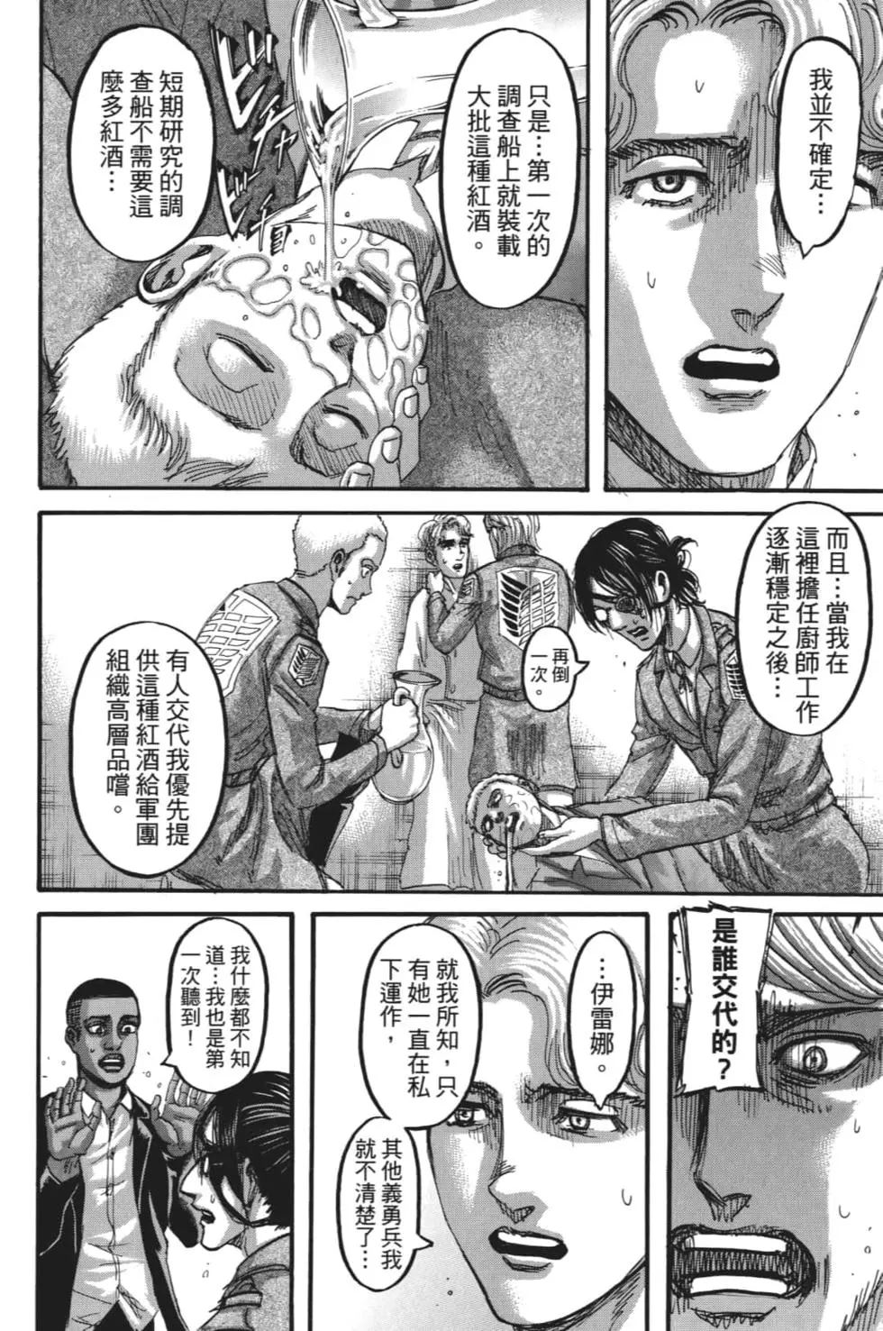 第 55 页