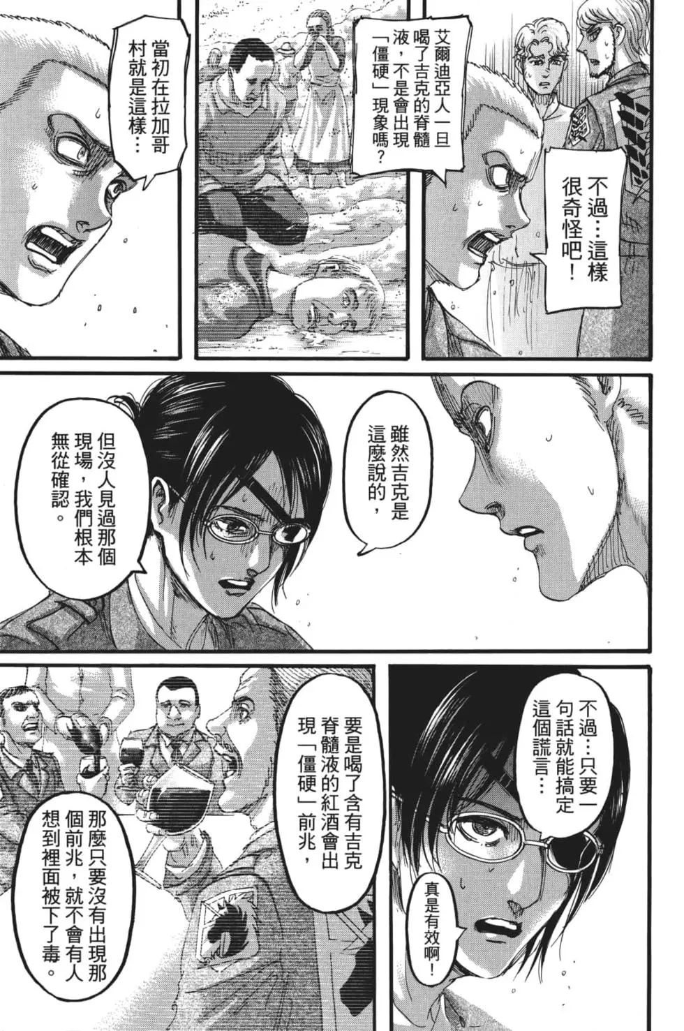 第 56 页