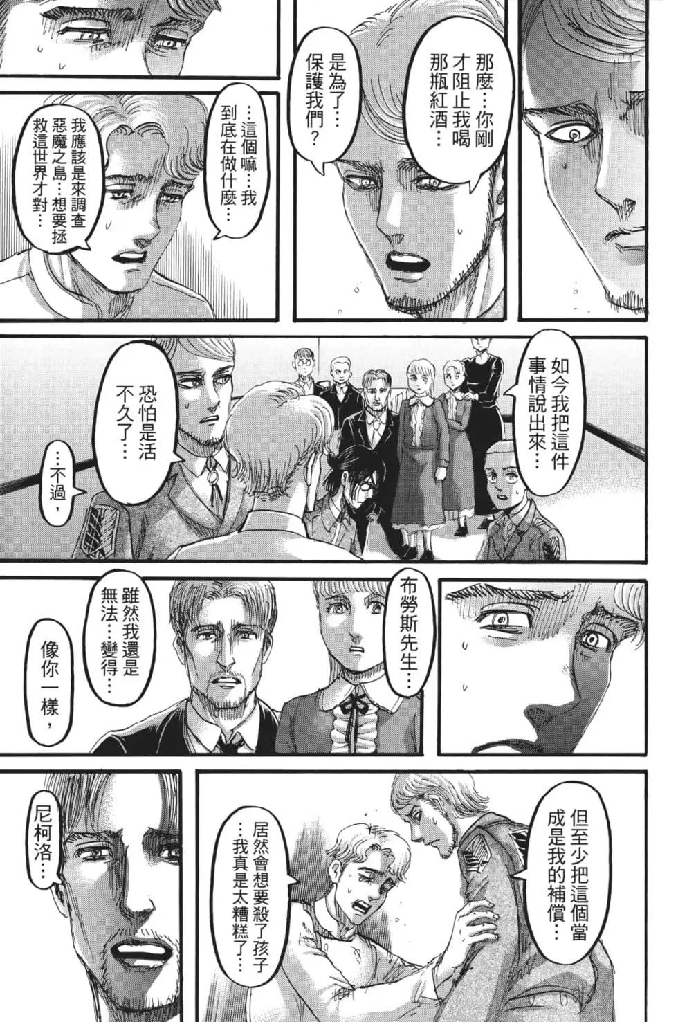 第 58 页
